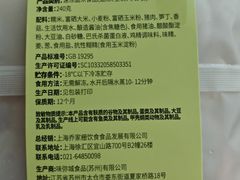 -乔家栅(襄阳南路店)