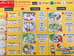 菜单-榮泰米粉湯(Left Shop)