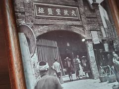 -燊海井