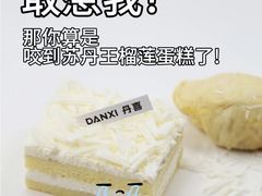 -DANXI丹喜面包·蛋糕(龙腾店)