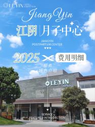 -乐茵敔山湾月子中心(独栋湖景店)