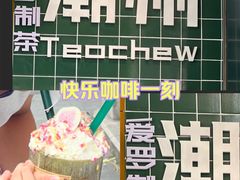 -爱罗Love Rom竹筒茶(牌坊街店)