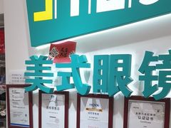-美式眼镜·授权蔡司.依视路.尼康.豪雅.明月(人民广场店)