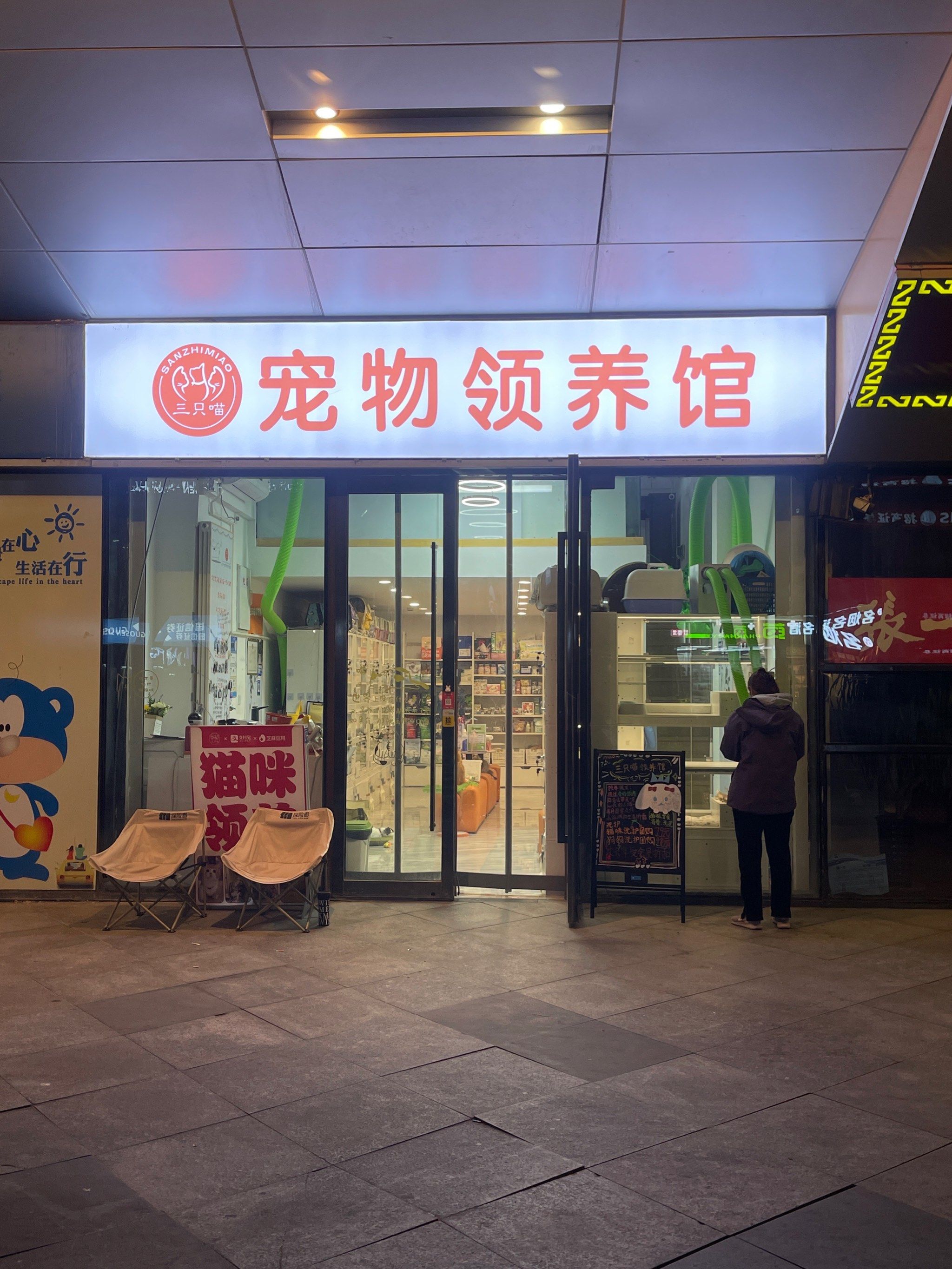 这是一家超级有爱的宠物领养馆,主打一个猫咪领养,比起自己去买一只猫