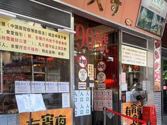 门面-大哥餐厅(西城花园店)