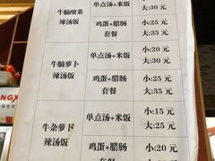 -陈记汤饭(水巷口店)
