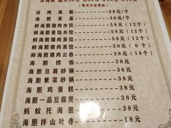菜单-海胆小馆(春柳店)