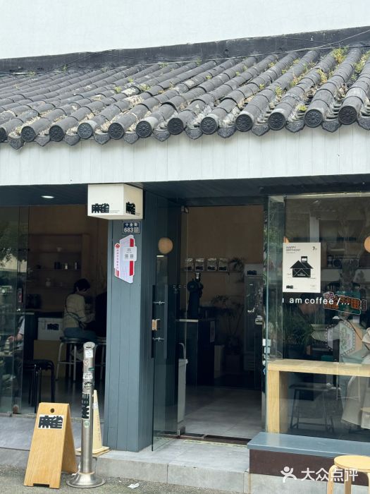 麻雀咖啡SPARROW COFFEE(十全街店)图片