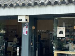-麻雀咖啡SPARROW COFFEE(十全街店)