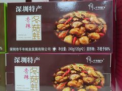 -鹏城八珍深圳特产手信(罗湖店)