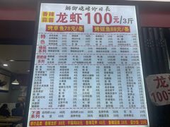 -朗御烧烤·江湖菜·鲜货(望平街店)