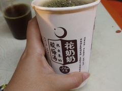 -花奶奶酸梅汤·晨晨的店(大皮院西口店)