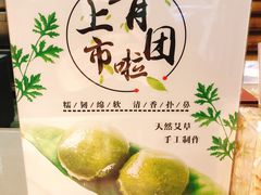 -南宋胡记(杭州体育场路店)
