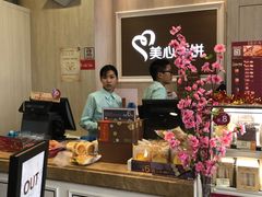 -美心西饼mx cakes(猎德优托邦店)