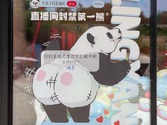 -栾川竹海野生动物园