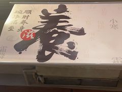 -金鼎轩(方庄天坛店)