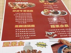 -福米小馆