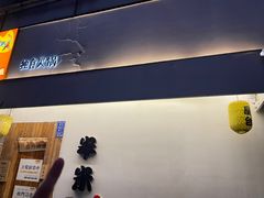 -独食火锅·半米屋台(直营总店)