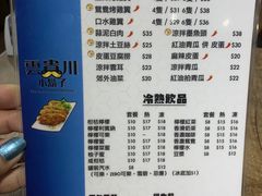 -云贵川风味(北帝街店)