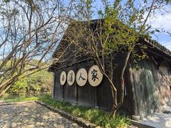 -烟水渔庄餐厅(西溪湿地店)