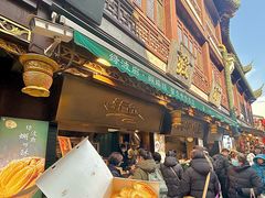 -绿波廊(豫园店)