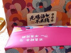 -桥香园过桥米线(国贸店)