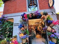 门面-Money Shops(愚园路店)