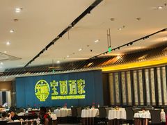 -宝园酒家(美林M·LIVE天地东座店)