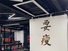 -清橙健身(学院路店)