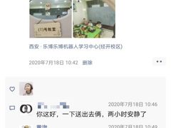 -乐博乐博少儿编程·机器人编程·信息学竞赛(未央校区)