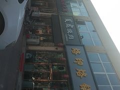 -京贸物联批发市场