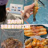 东莞探店｜周末好去处｜东莞游玩｜室内钓虾🍤