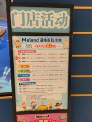-meland亲子乐园(北京首开通州万象汇店)