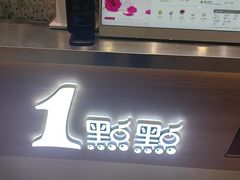-1点点(合肥瑶海保利店)