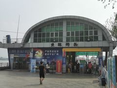 -鱼珠码头(轮渡站)