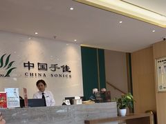 -手佳按摩·足疗·艾灸(博物院中山陵店)