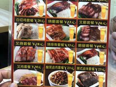 -辉旺烧鹅茶餐厅