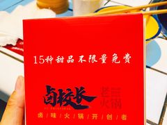 -卤校长重庆火锅(合肥宁国路店)
