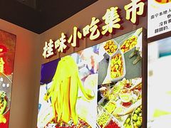 -雙冲柳州螺蛳粉&酸嘢&桂林米粉(簋街店)