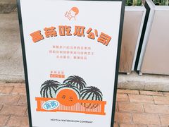 -喜茶(佛山顺德容桂天佑城店)