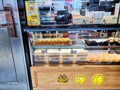 -鲍师傅糕点(春熙路店)