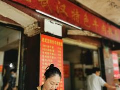 门面-漢味源老武汉热干面(瑞安街店)