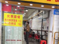 门面-燊意布拉肠云吞面(中山四路店)