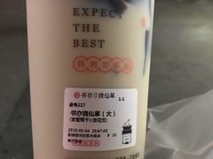 烧仙草-书亦烧仙草(彭镇柳河农贸市场店)