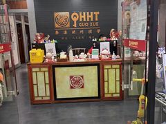 -秦汉胡同书法古筝围棋国画书院(宝地分馆)