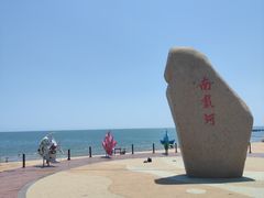 -南戴河国际娱乐中心