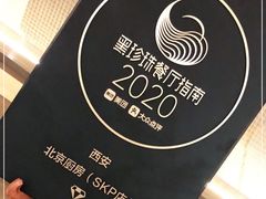 -北京厨房(西安SKP店)