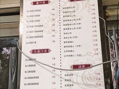 菜单-然香姜汁(江城小区店)