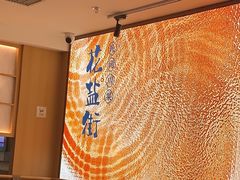 -花盐街·四川乐山小吃(西单大悦城店)