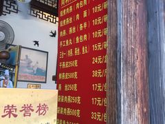 菜单-同利肉燕老铺(澳门路店)